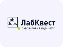 ЛабКвест